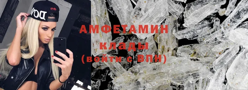 Amphetamine 97% Поронайск