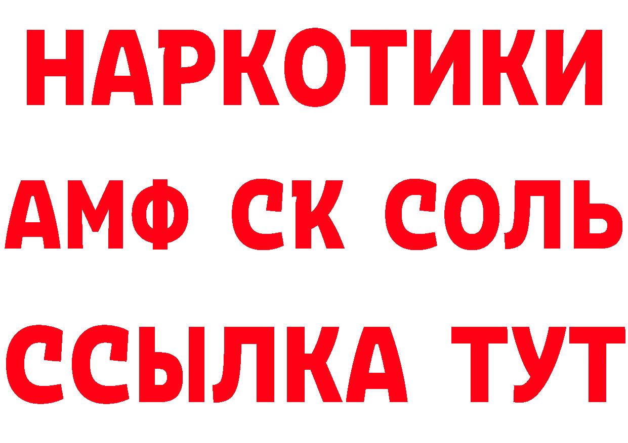 Виды наркоты это состав Поронайск