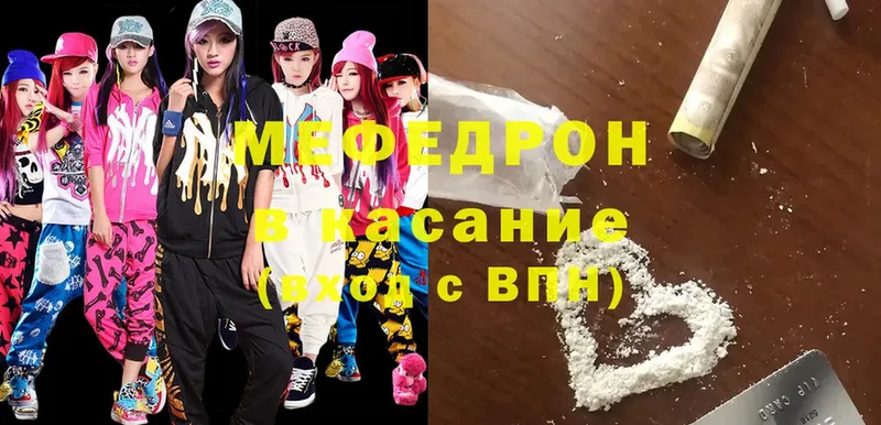 Мефедрон мука  Поронайск 